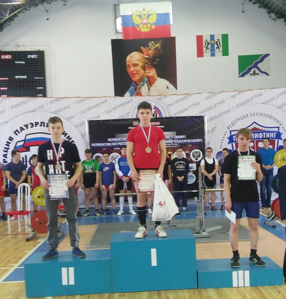 Чемпионат Кузбасса по пауэрлифтингу 27 декабря 2020
